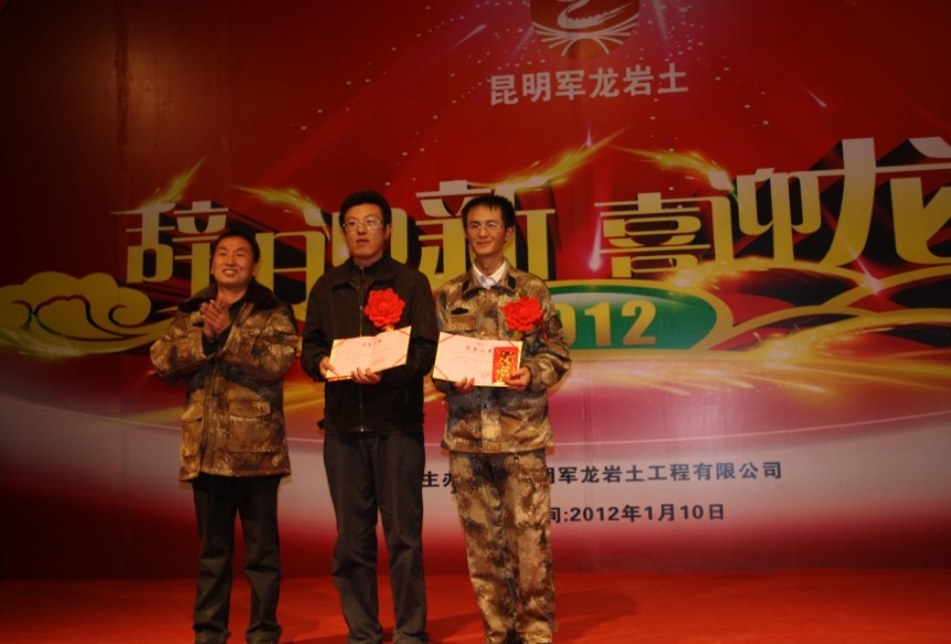 2011年度优秀员工表彰