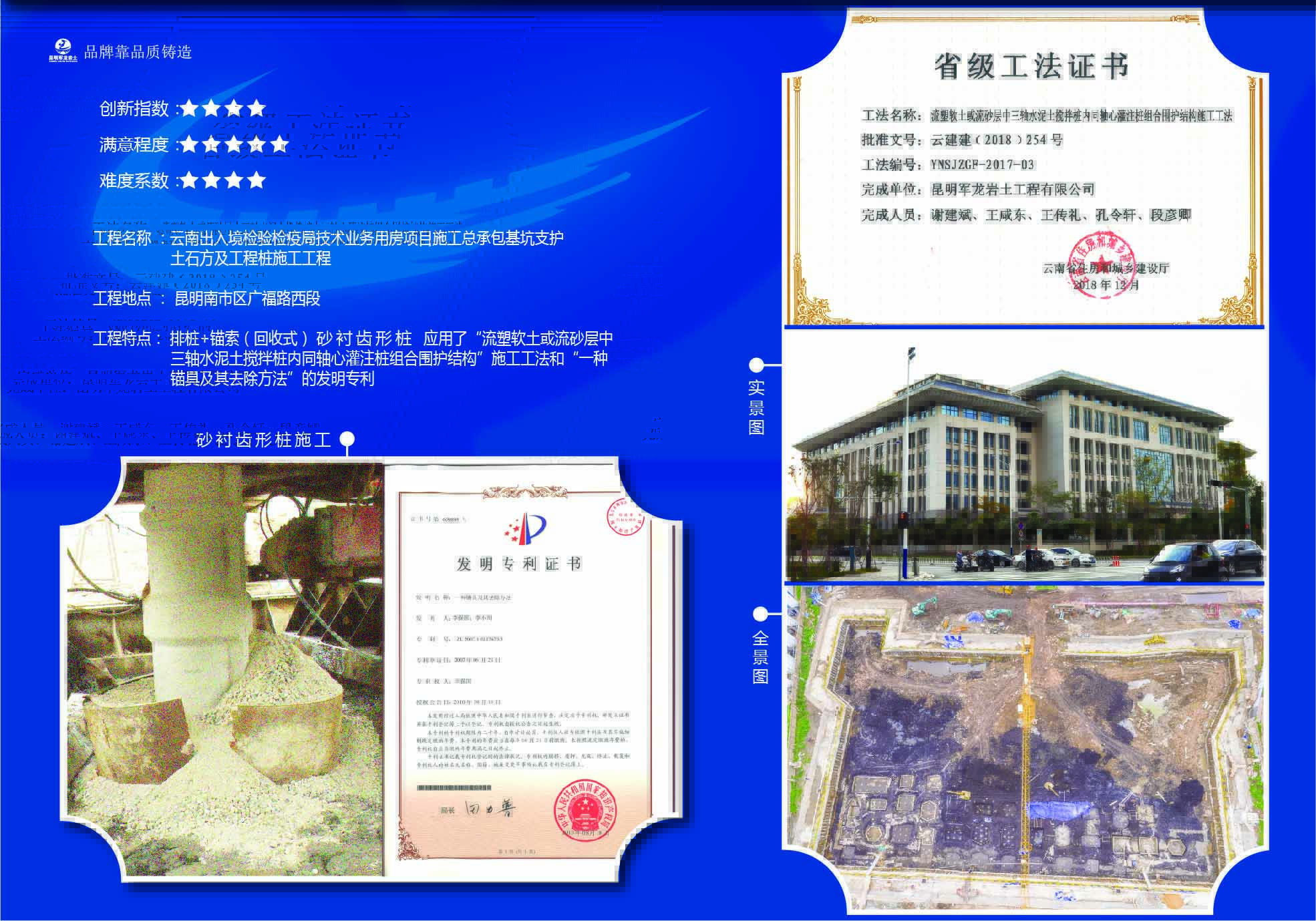 云南出入境检验检疫局技术业务用房项目