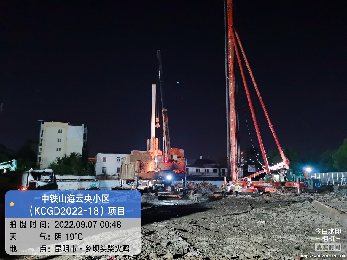 中铁山海云央小区（KCGD2022-18）项目桩基础工程